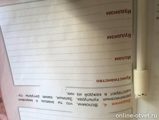 Изображение к вопросу