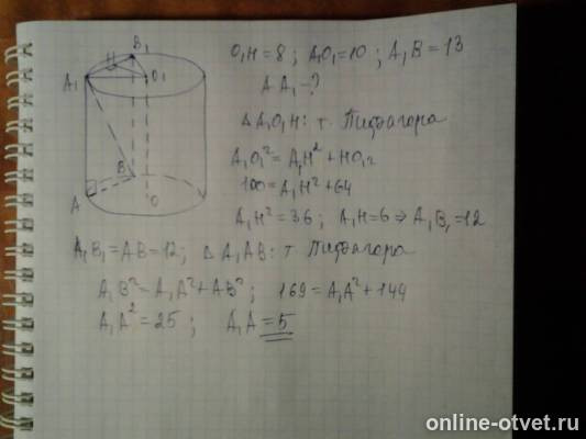 Изображение к ответу