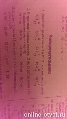 Изображение к вопросу