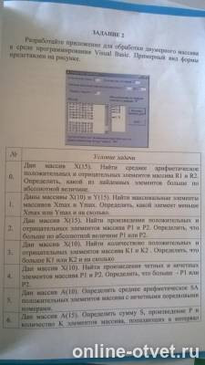 Изображение к вопросу