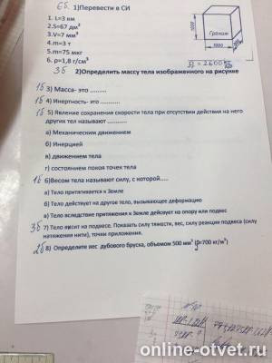 Изображение к вопросу