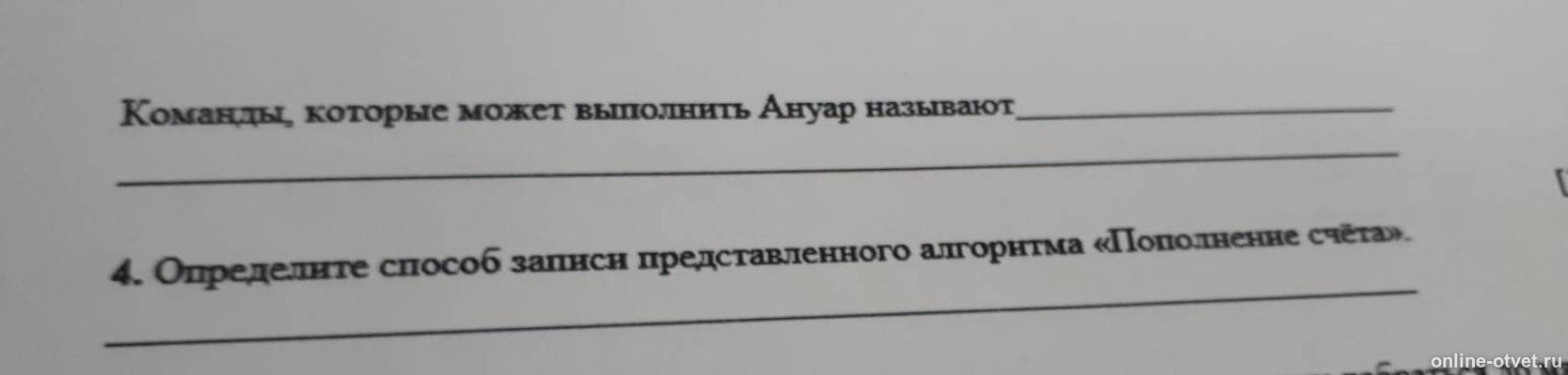 Изображение к вопросу