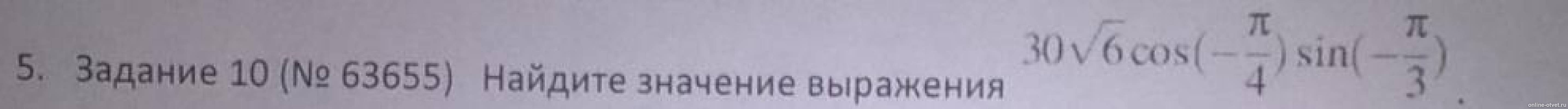 Изображение к вопросу