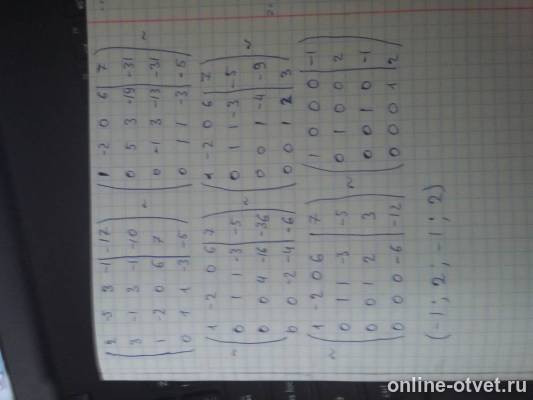 Изображение к ответу