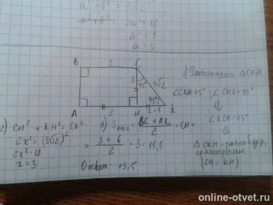 Изображение к ответу