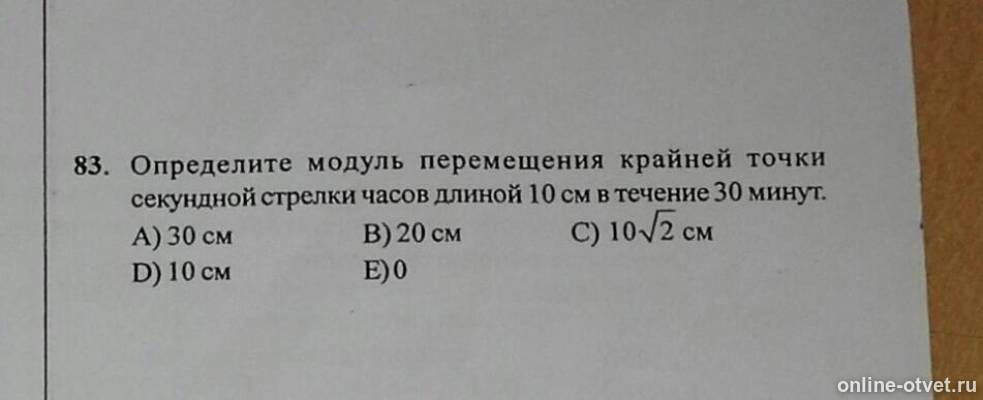 Изображение к вопросу