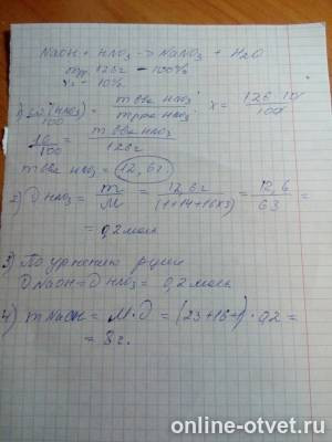 Изображение к ответу