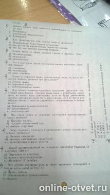 Изображение к вопросу