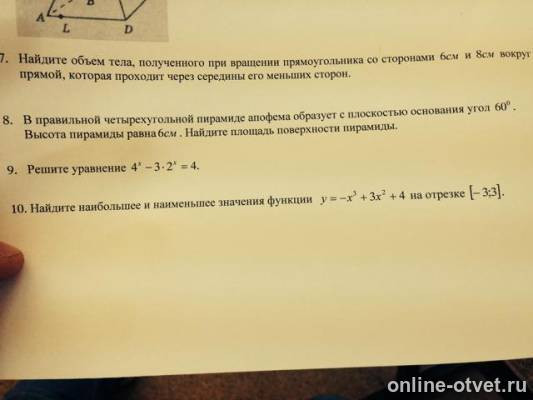 Изображение к вопросу