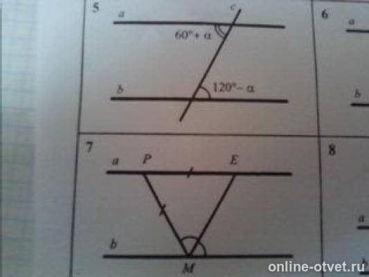 Параллельны ли прямые а и б на рисунке 37 и 143