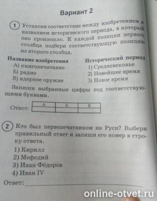 Изображение к вопросу