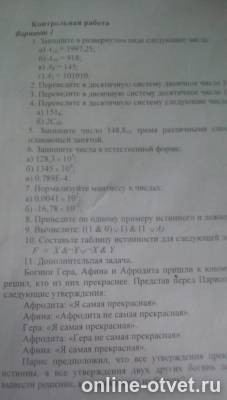Изображение к вопросу