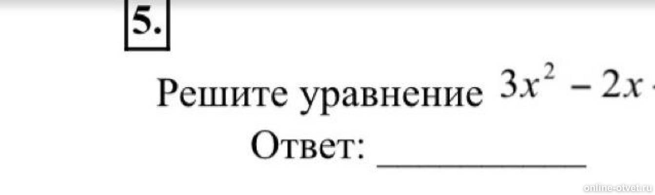 Изображение к вопросу