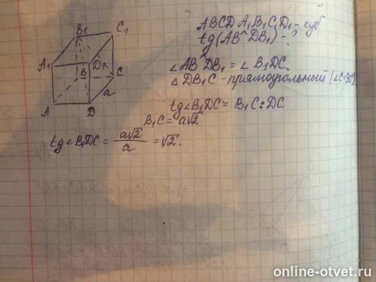 Изображение к ответу