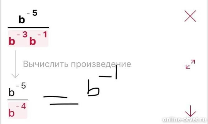 Изображение к ответу