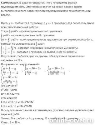 Изображение к ответу