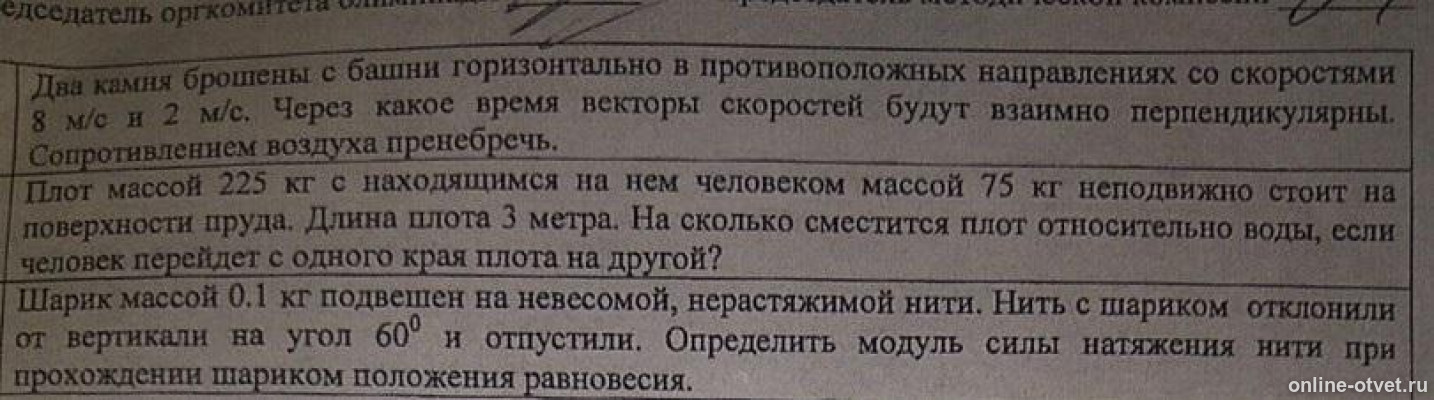 Изображение к вопросу