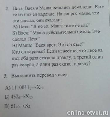 Изображение к вопросу
