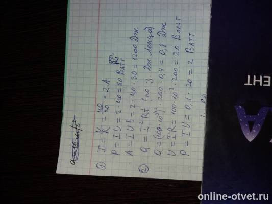 Изображение к ответу