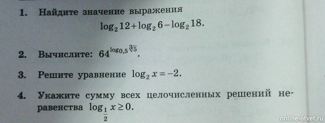 Изображение к вопросу