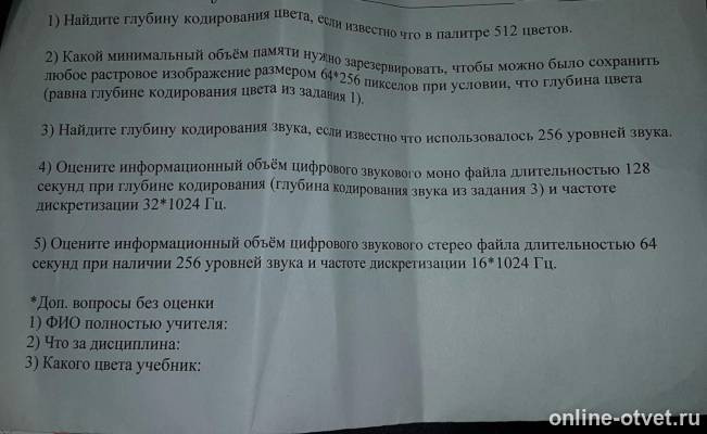 Изображение к вопросу