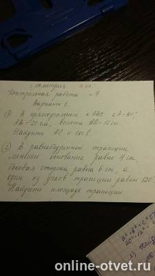 Изображение к вопросу