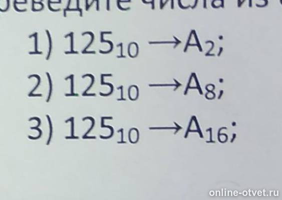 Изображение к вопросу