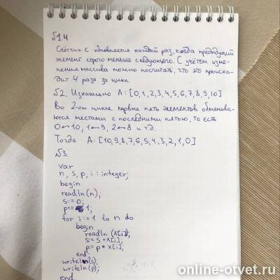 Изображение к ответу
