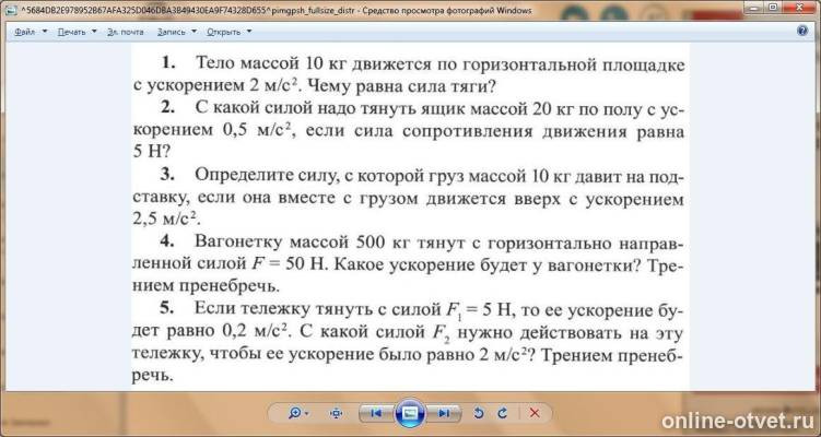 Изображение к вопросу