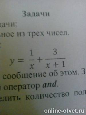 Изображение к вопросу
