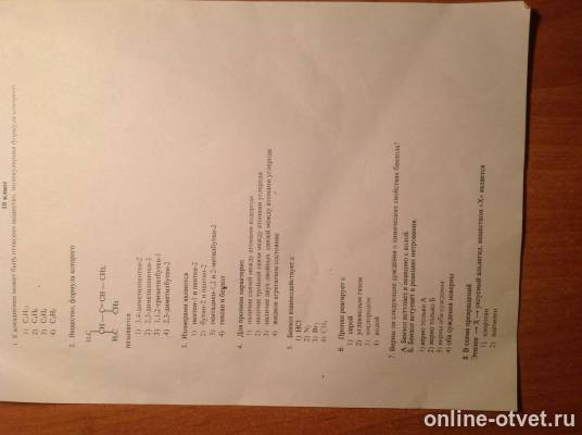 Изображение к вопросу