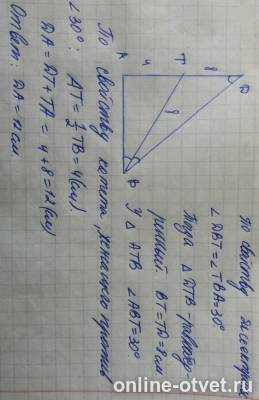 Изображение к ответу