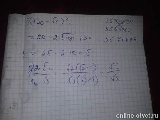 Изображение к ответу