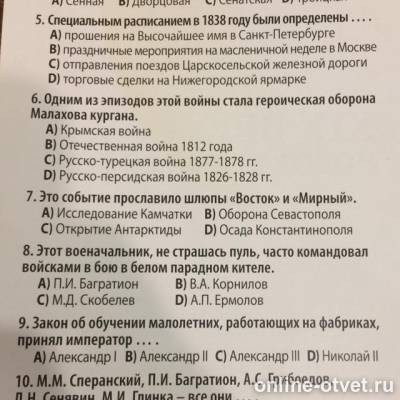 Изображение к вопросу