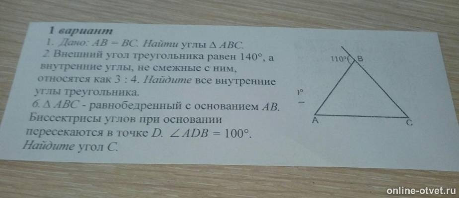 Изображение к вопросу