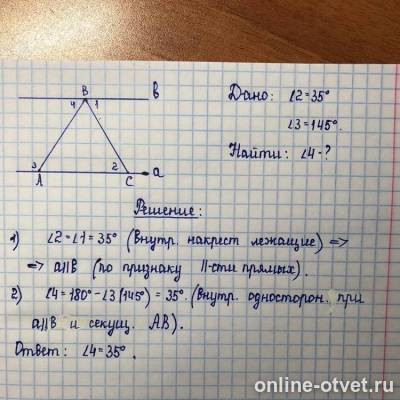 Изображение к ответу