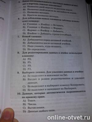 Изображение к вопросу