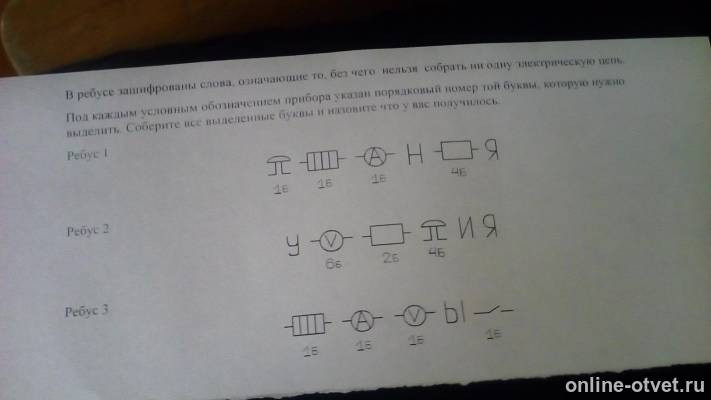 Изображение к вопросу