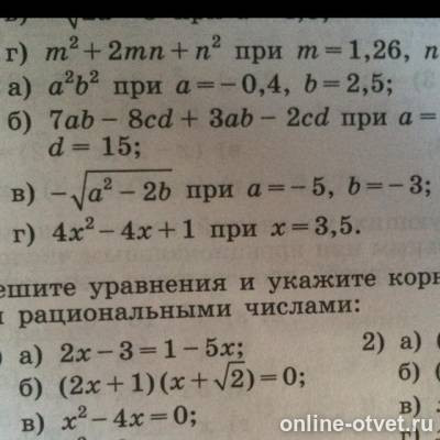 Изображение к вопросу