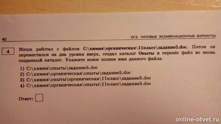Изображение к вопросу
