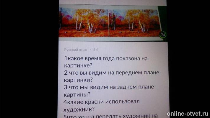 Изображение к вопросу
