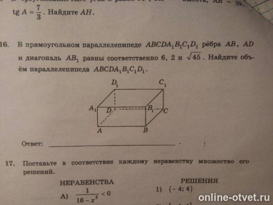 Изображение к вопросу