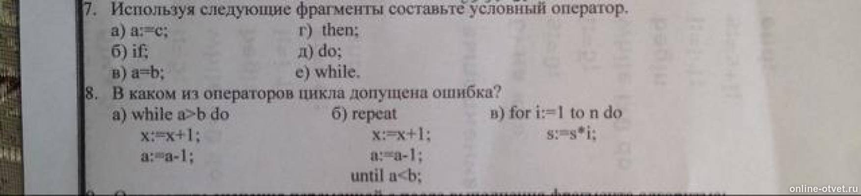 Изображение к вопросу