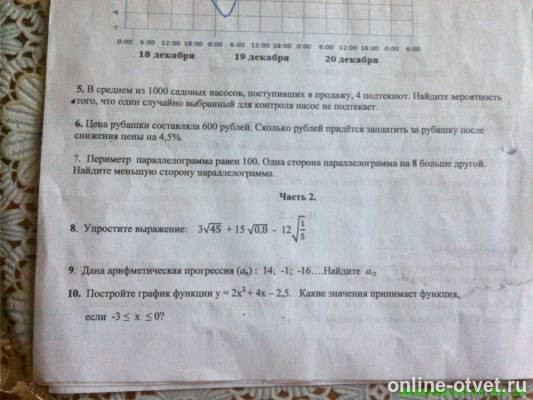 Изображение к вопросу