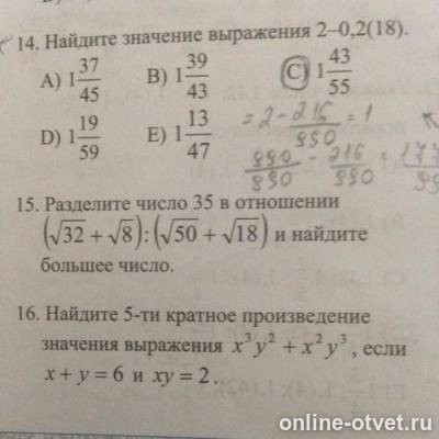 Изображение к вопросу