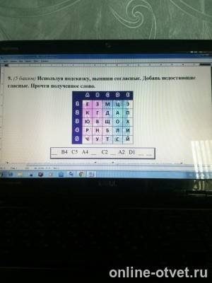 Изображение к вопросу