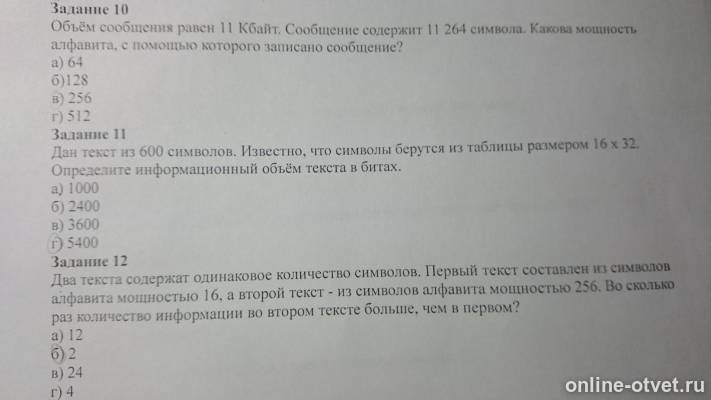 Изображение к вопросу