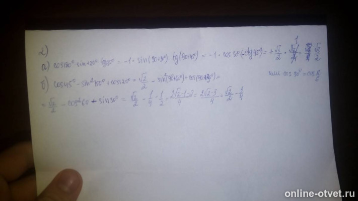 Изображение к ответу