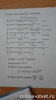 Изображение к вопросу