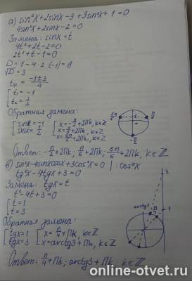 Изображение к ответу